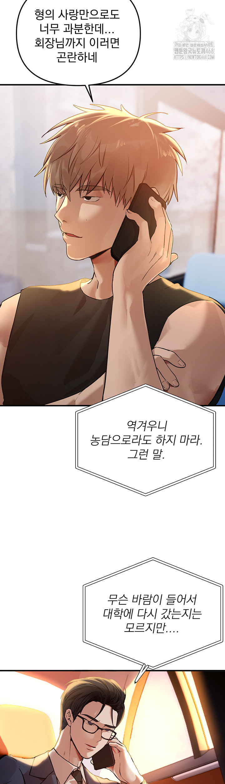 Beautiful Days Raw Chapter 42 image 6