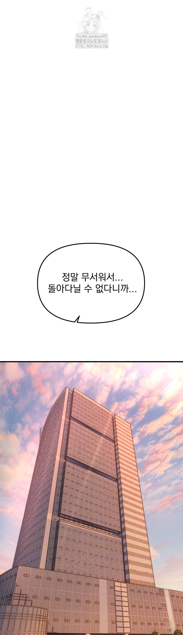 Beautiful Days Raw Chapter 42 image 8