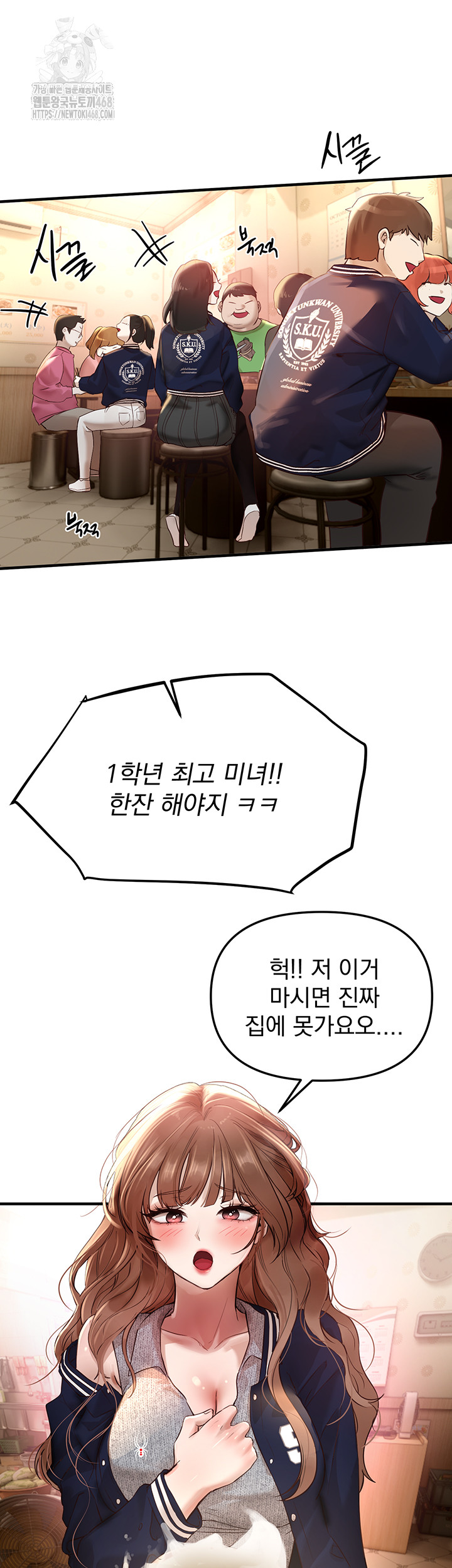 Beautiful Days Raw Chapter 43 image 9