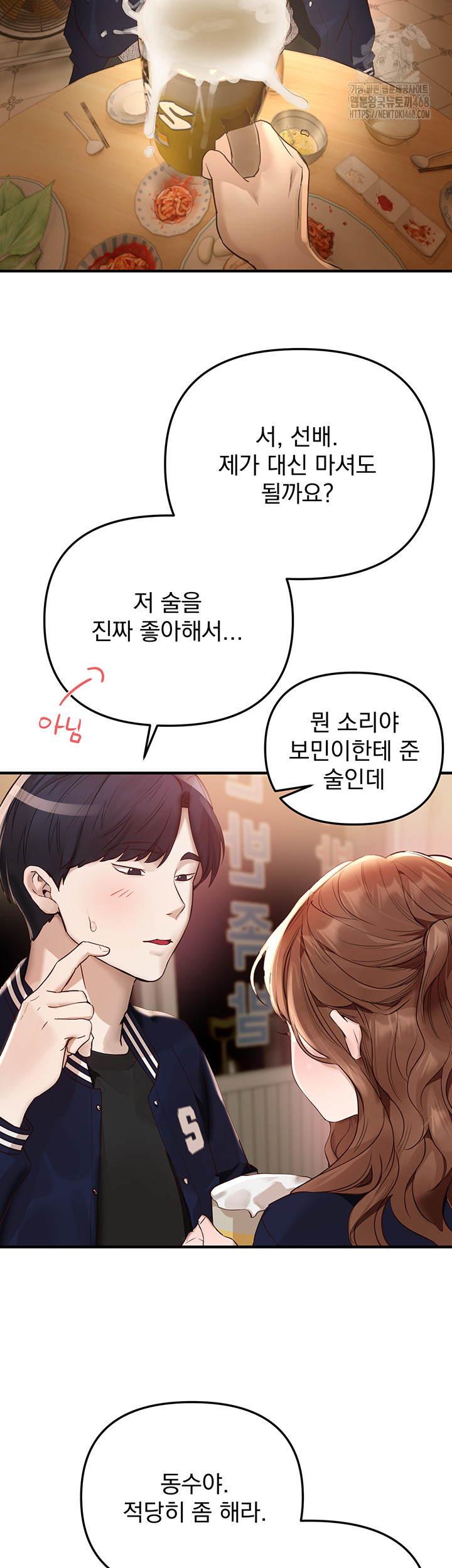 Beautiful Days Raw Chapter 43 image 10