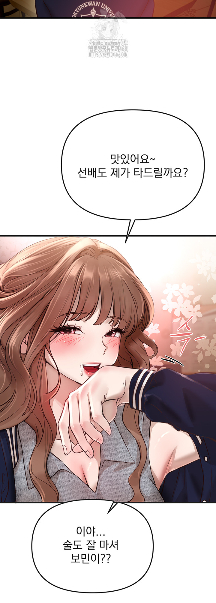 Beautiful Days Raw Chapter 43 image 12