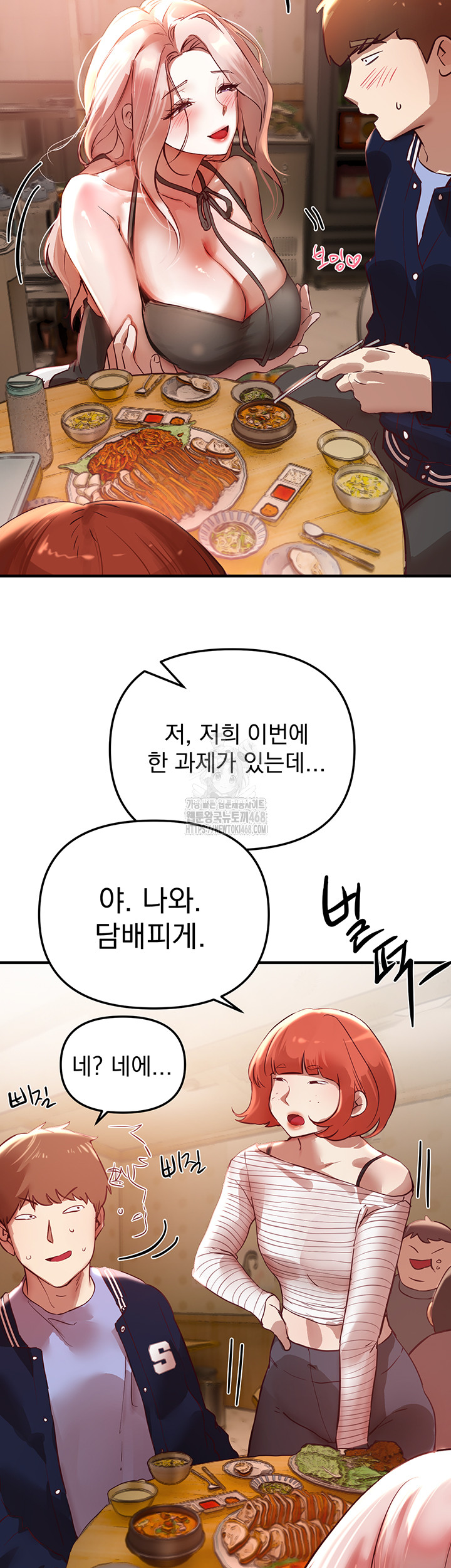 Beautiful Days Raw Chapter 43 image 14