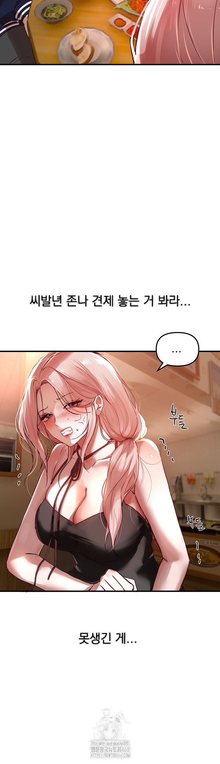Beautiful Days Raw Chapter 43 image 15