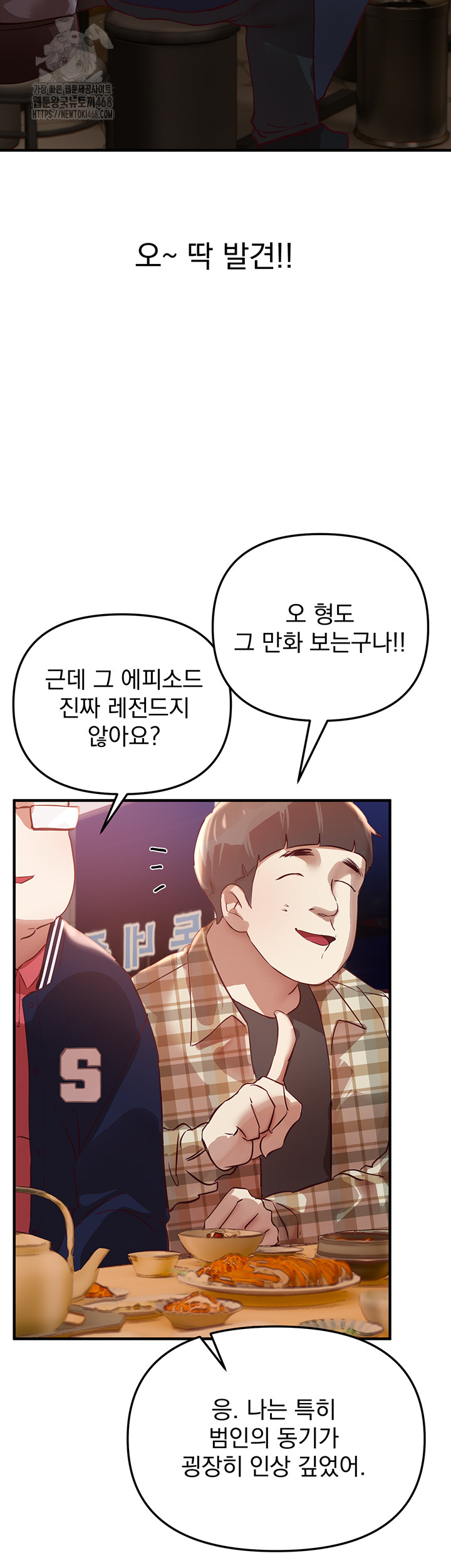 Beautiful Days Raw Chapter 43 image 17