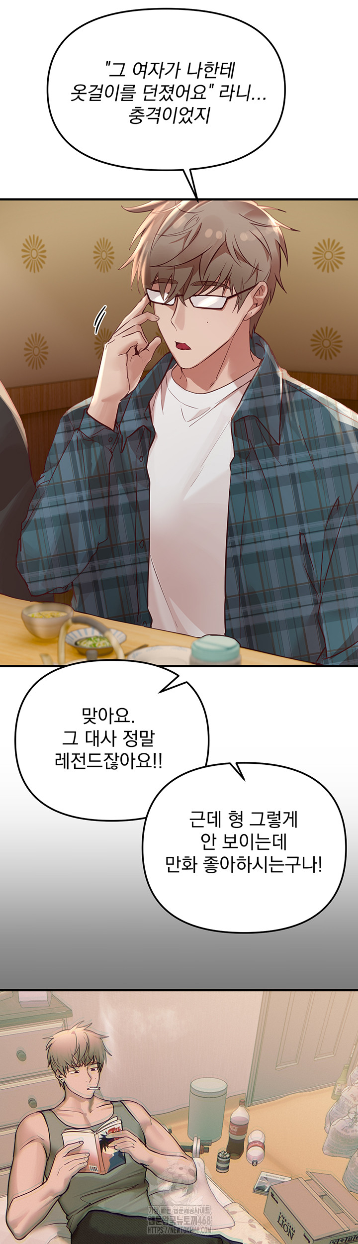 Beautiful Days Raw Chapter 43 image 19