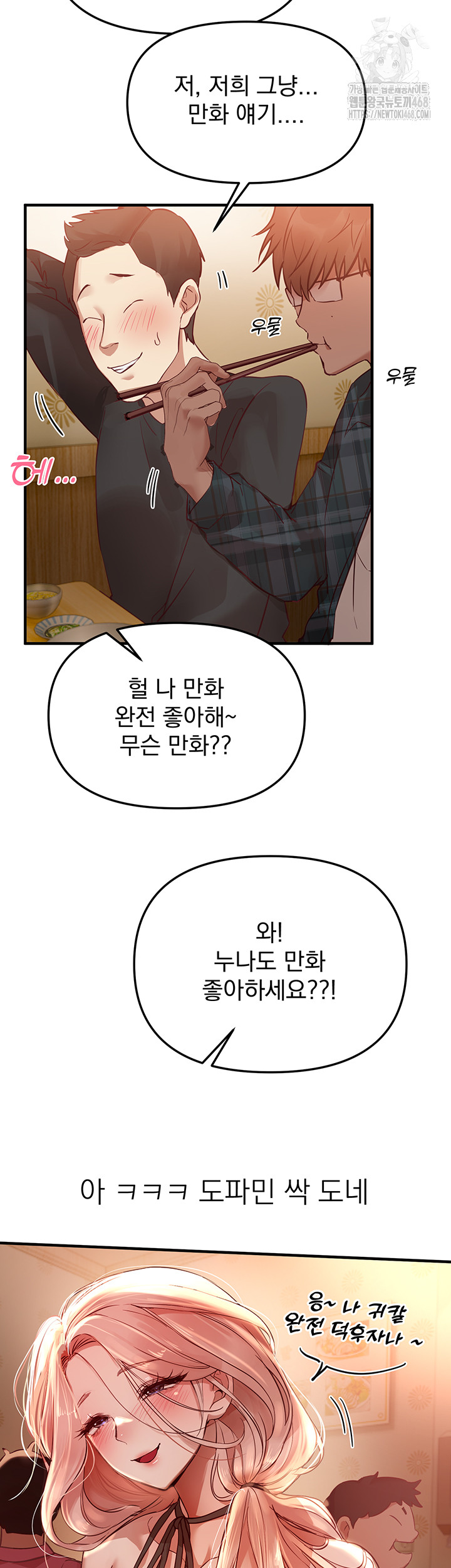Beautiful Days Raw Chapter 43 image 22