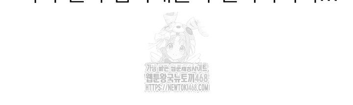 Beautiful Days Raw Chapter 43 image 24