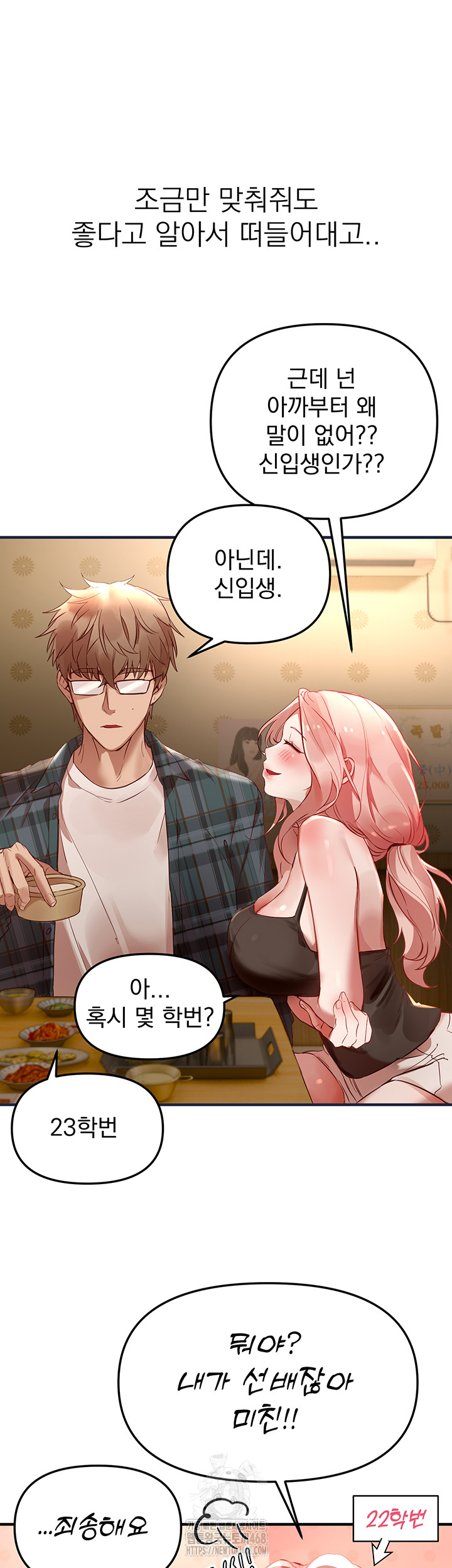 Beautiful Days Raw Chapter 43 image 25
