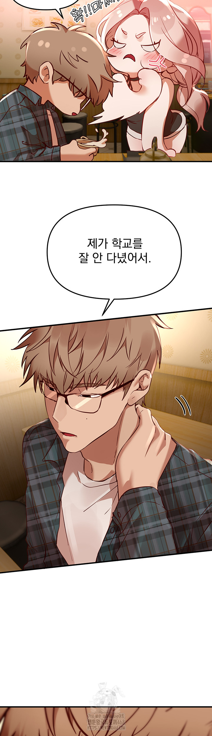 Beautiful Days Raw Chapter 43 image 26