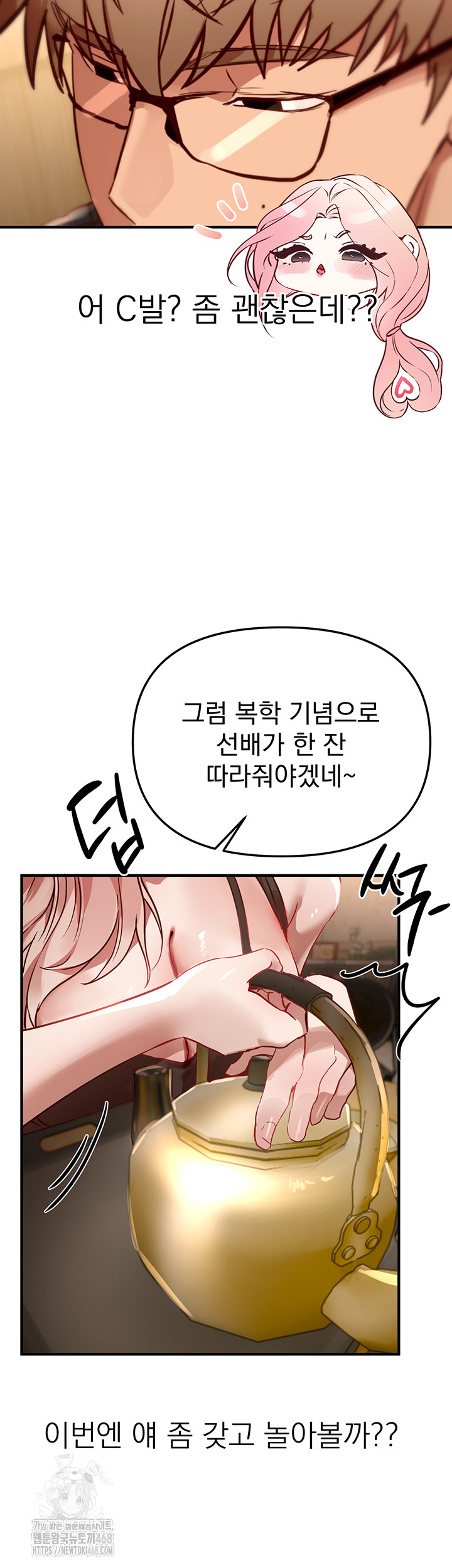 Beautiful Days Raw Chapter 43 image 27