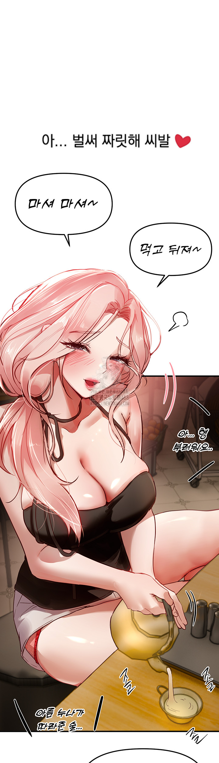 Beautiful Days Raw Chapter 43 image 29