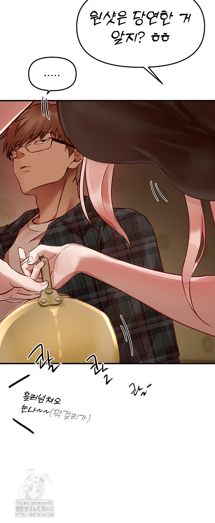 Beautiful Days Raw Chapter 43 image 30