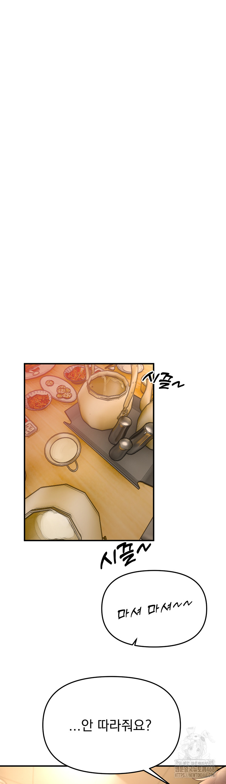 Beautiful Days Raw Chapter 43 image 31