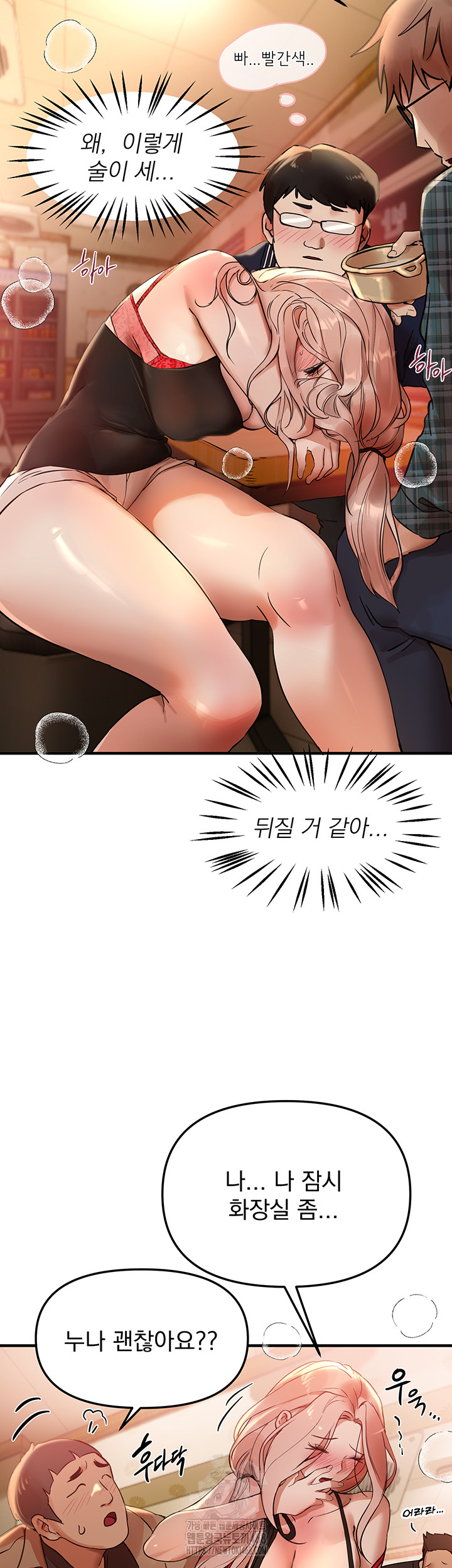 Beautiful Days Raw Chapter 43 image 32