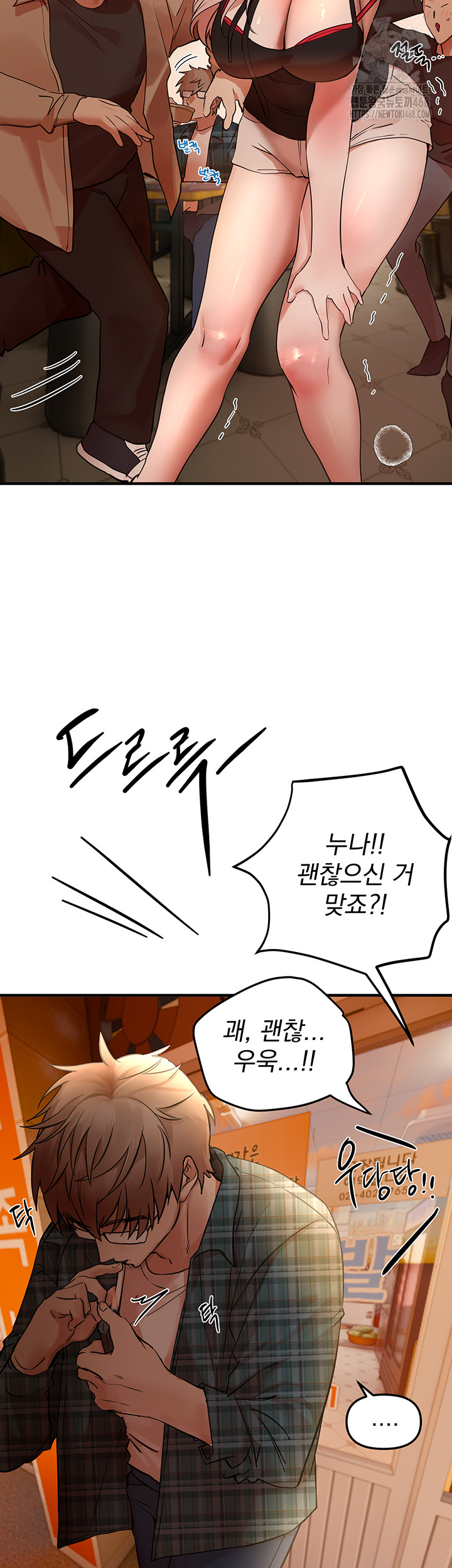 Beautiful Days Raw Chapter 43 image 33