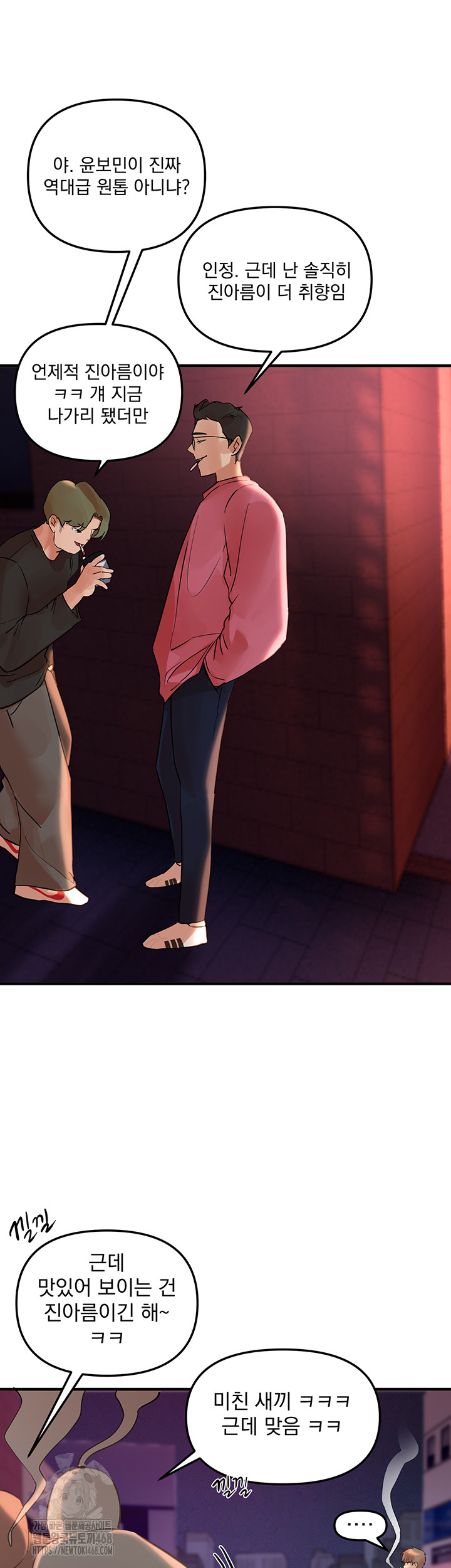 Beautiful Days Raw Chapter 43 image 35