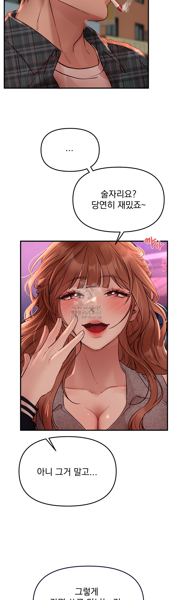 Beautiful Days Raw Chapter 43 image 39