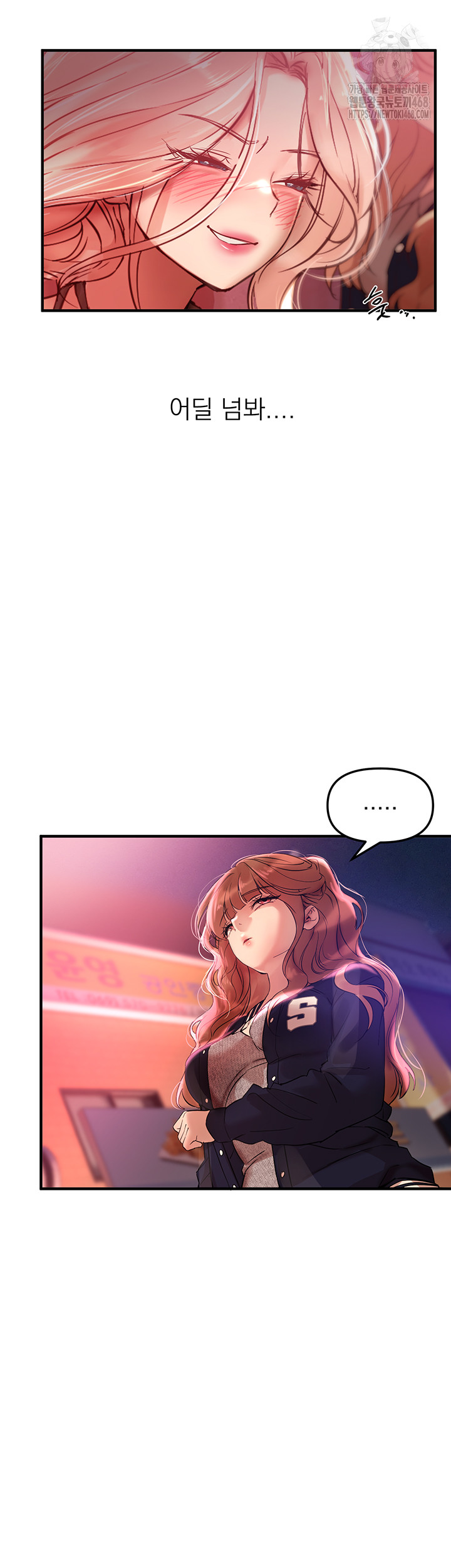 Beautiful Days Raw Chapter 43 image 44