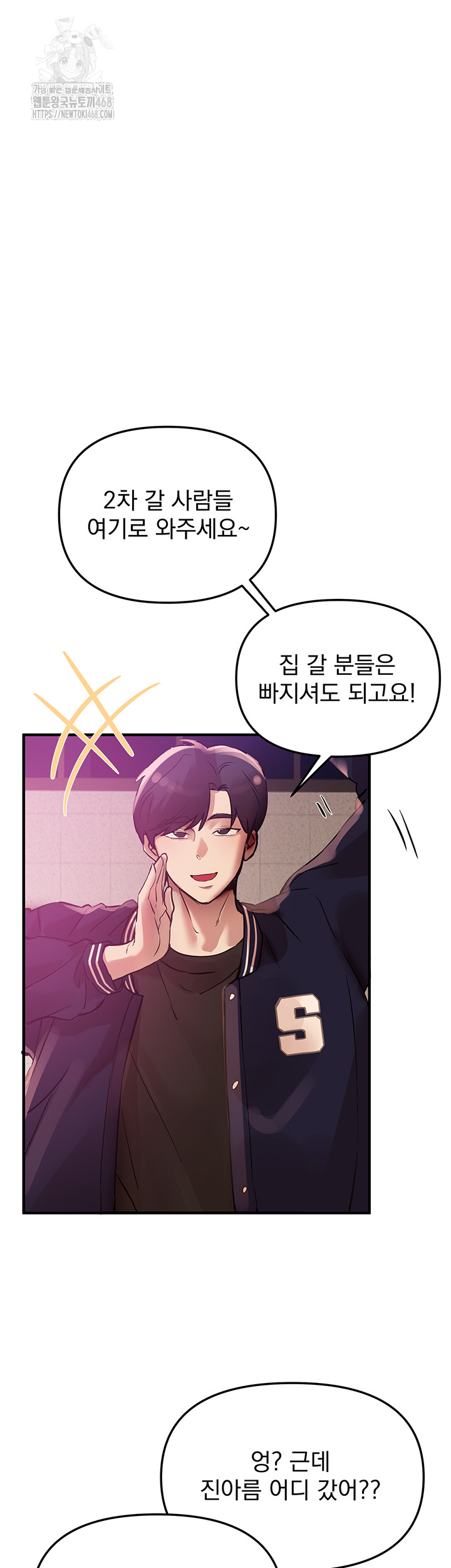 Beautiful Days Raw Chapter 43 image 45