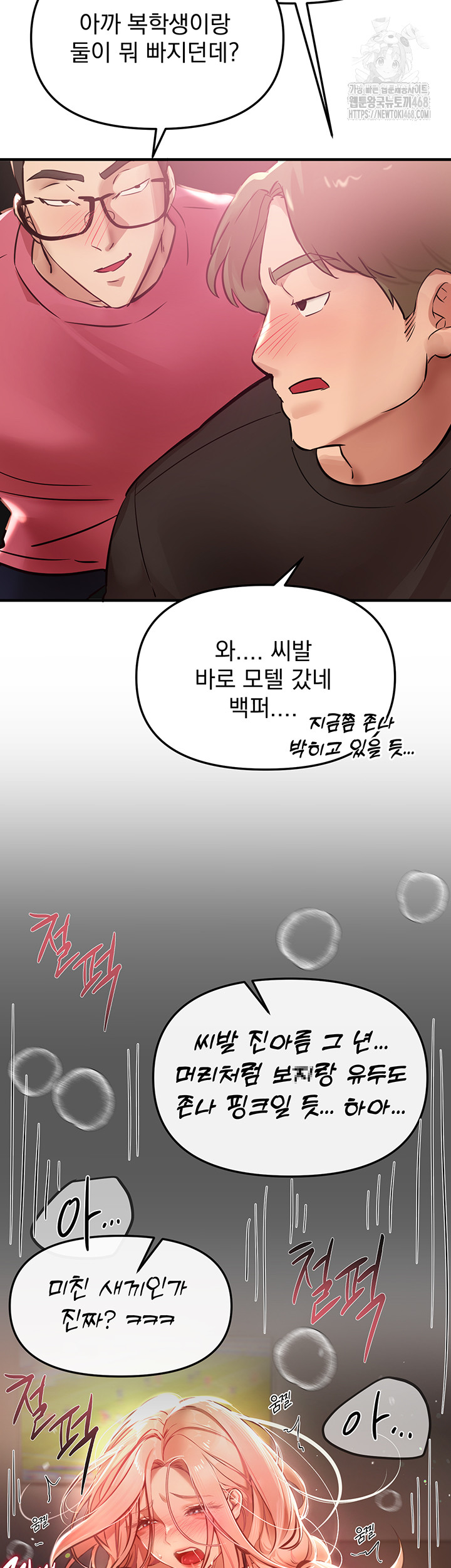 Beautiful Days Raw Chapter 43 image 46