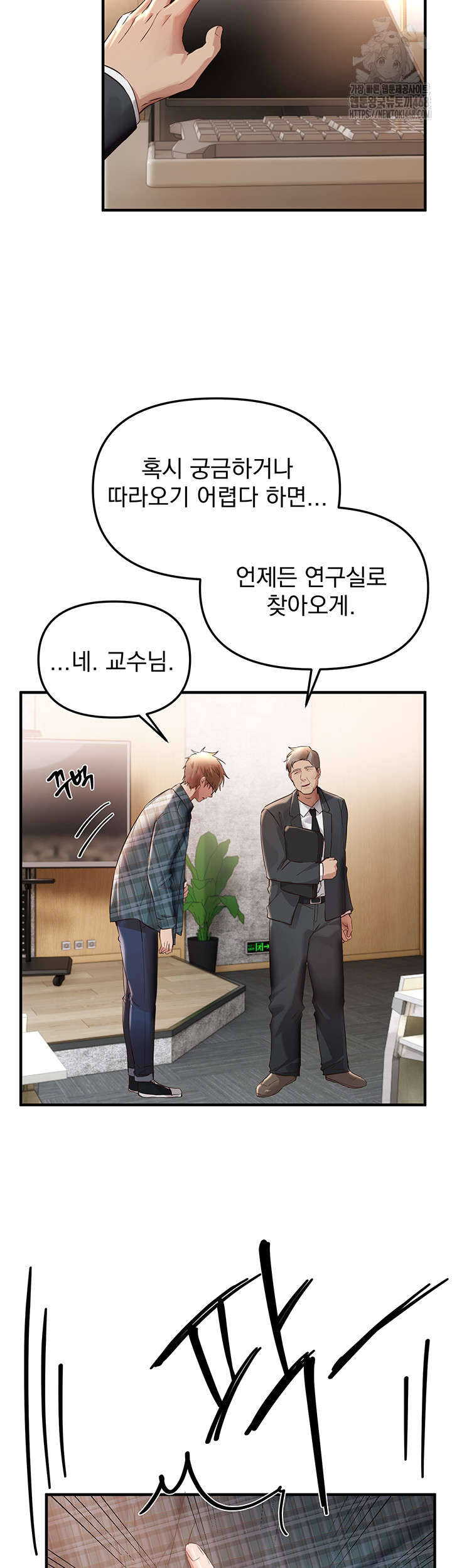 Beautiful Days Raw Chapter 43 image 4