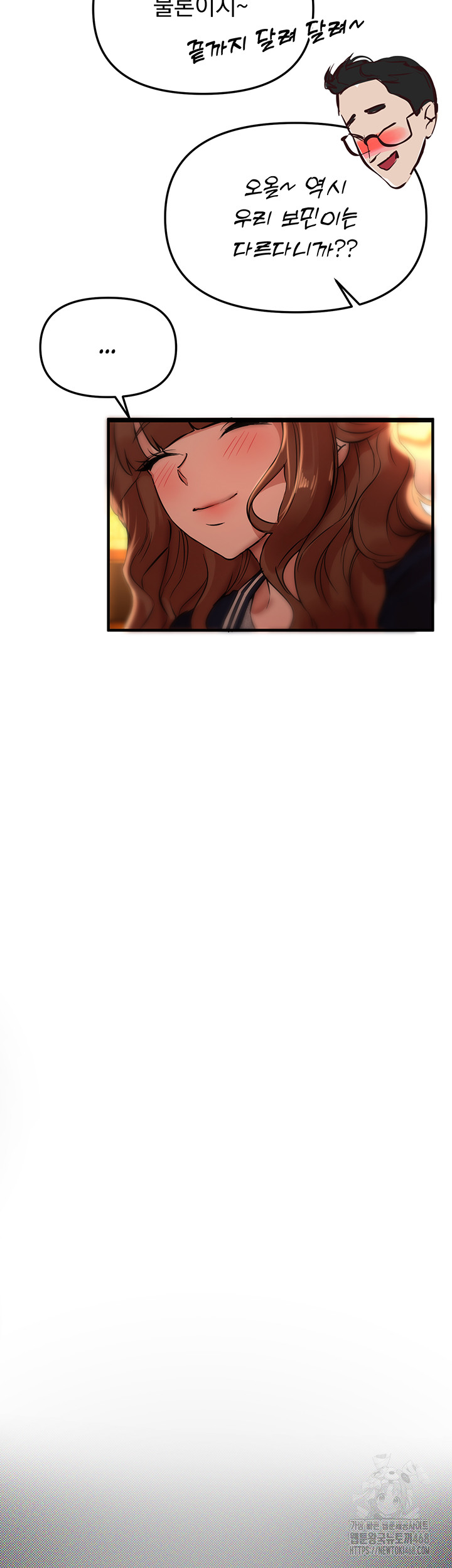 Beautiful Days Raw Chapter 43 image 51