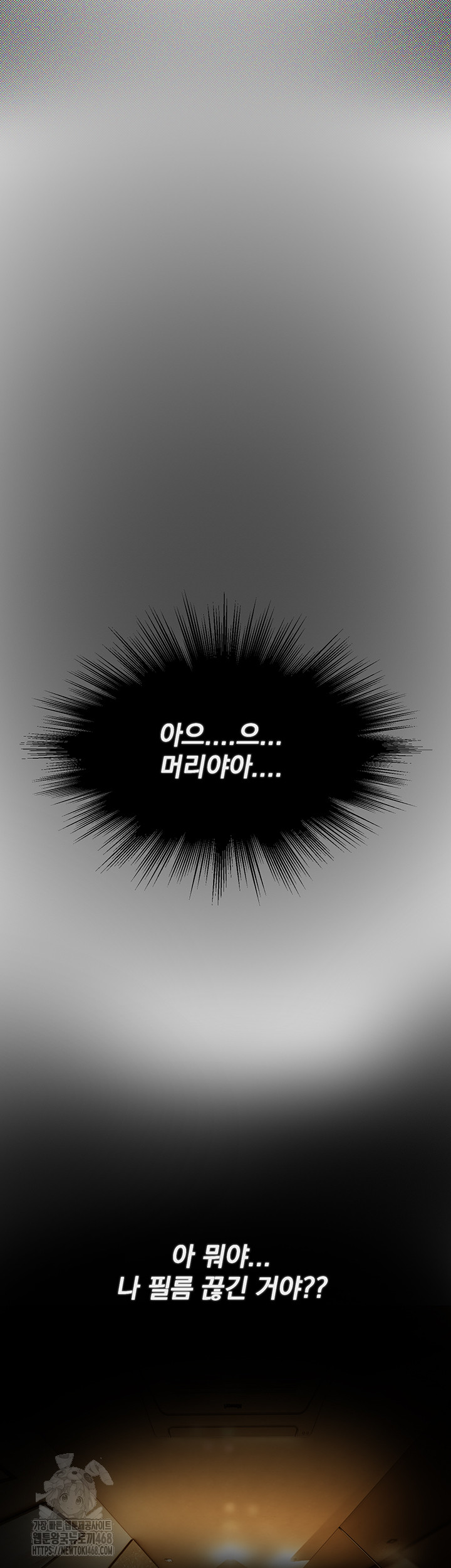 Beautiful Days Raw Chapter 43 image 52