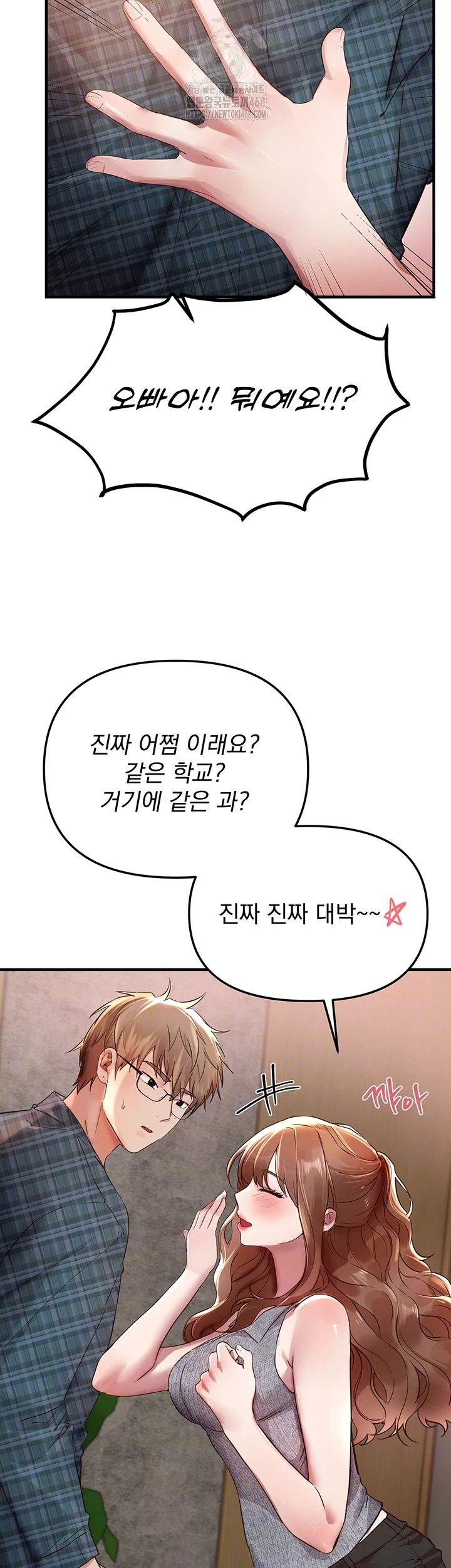 Beautiful Days Raw Chapter 43 image 5