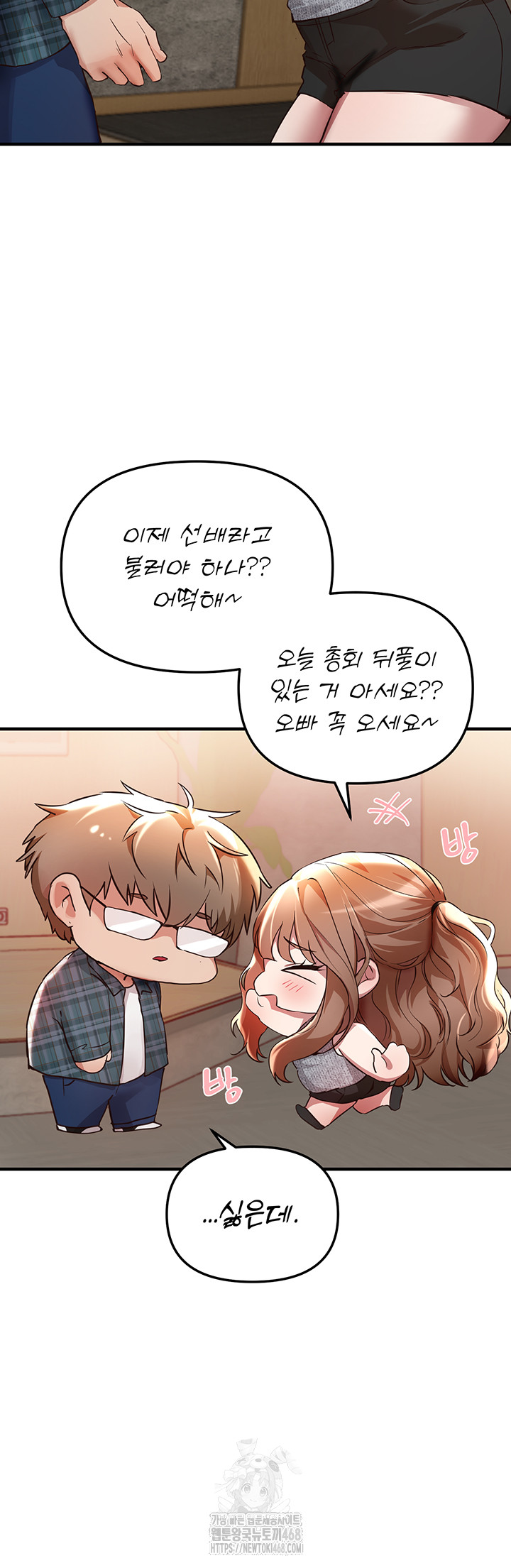 Beautiful Days Raw Chapter 43 image 6