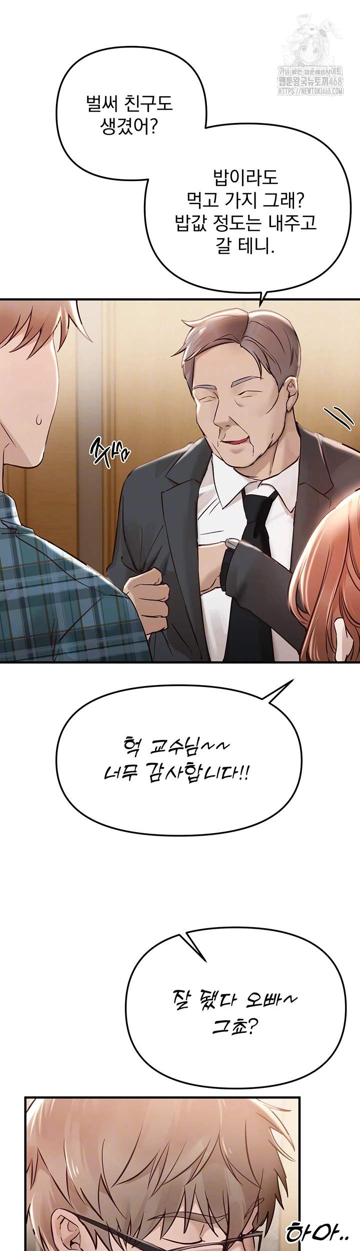 Beautiful Days Raw Chapter 43 image 7