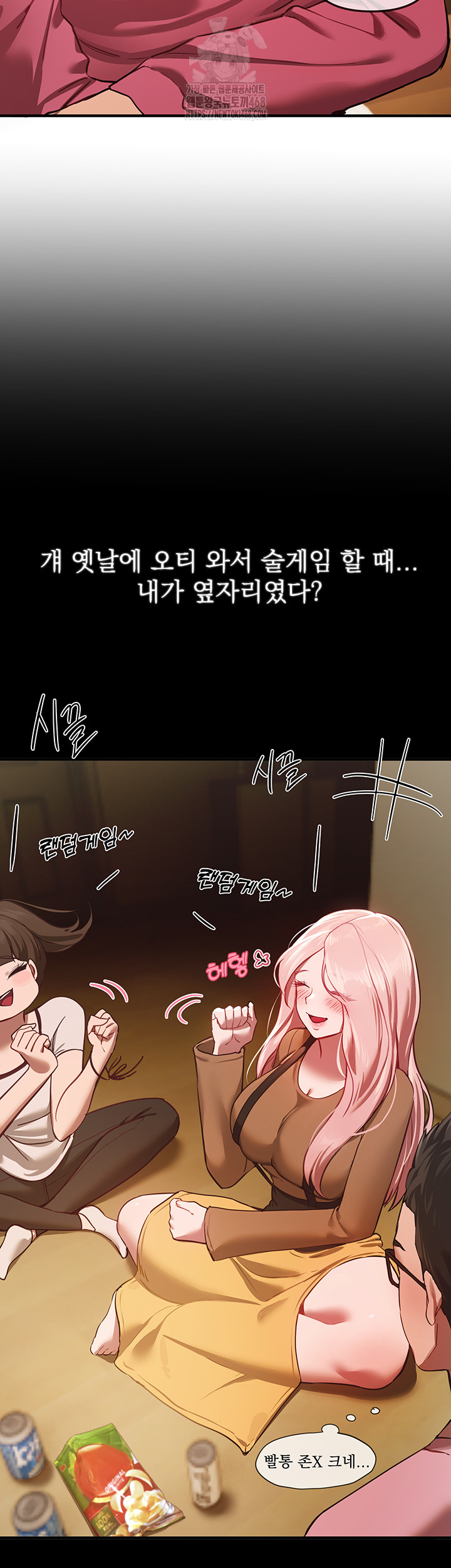 Beautiful Days Raw Chapter 44 image 9
