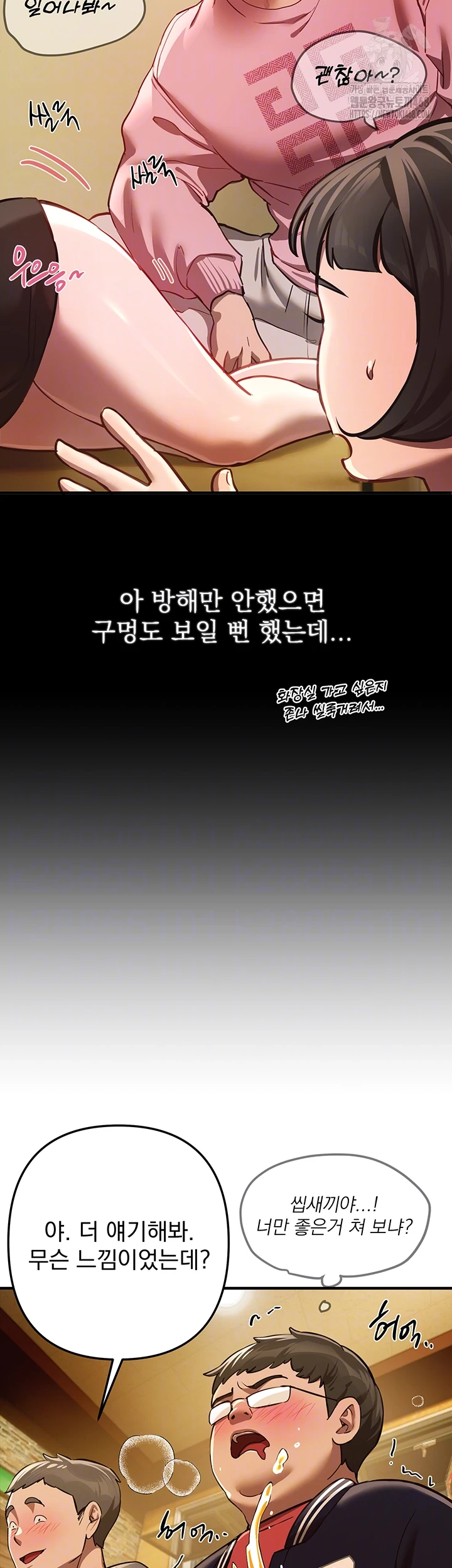 Beautiful Days Raw Chapter 44 image 13