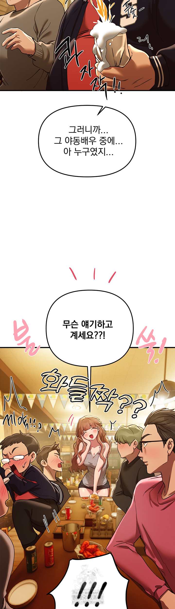 Beautiful Days Raw Chapter 44 image 14