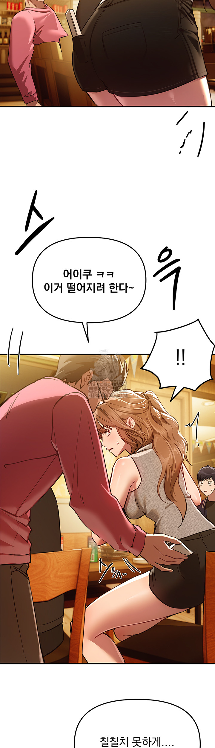 Beautiful Days Raw Chapter 44 image 16