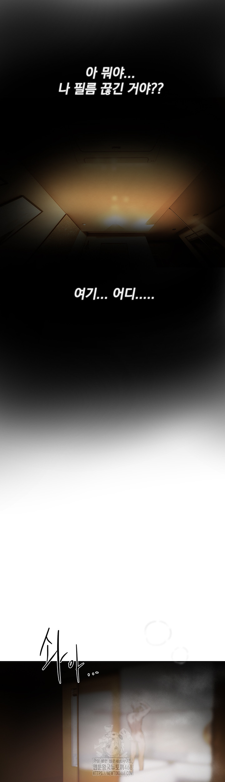 Beautiful Days Raw Chapter 44 image 1