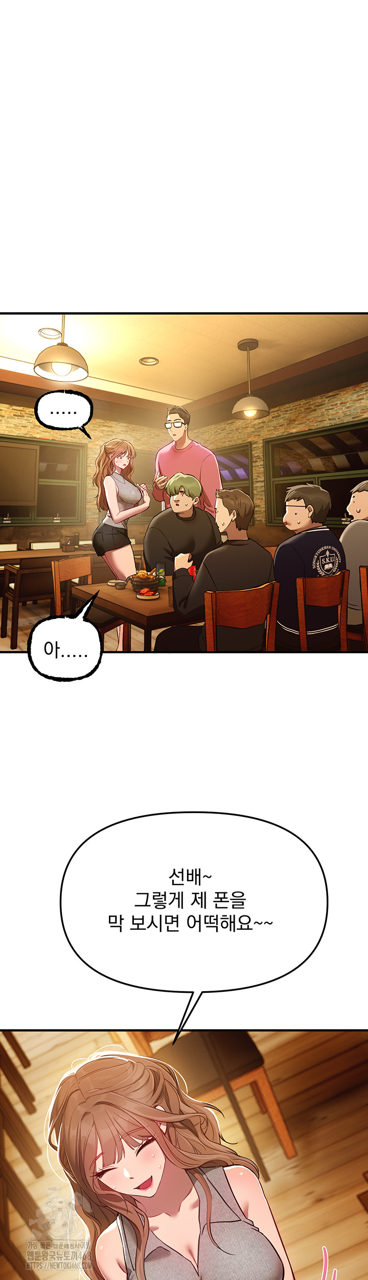 Beautiful Days Raw Chapter 44 image 19