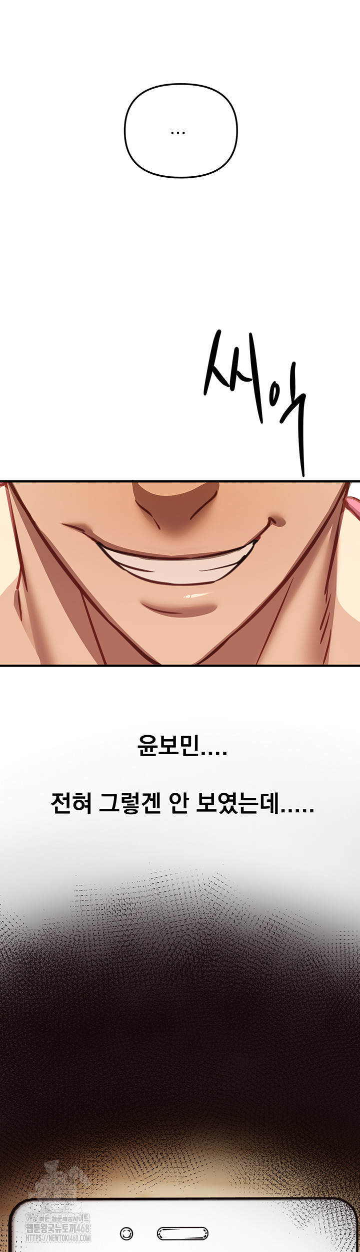 Beautiful Days Raw Chapter 44 image 21