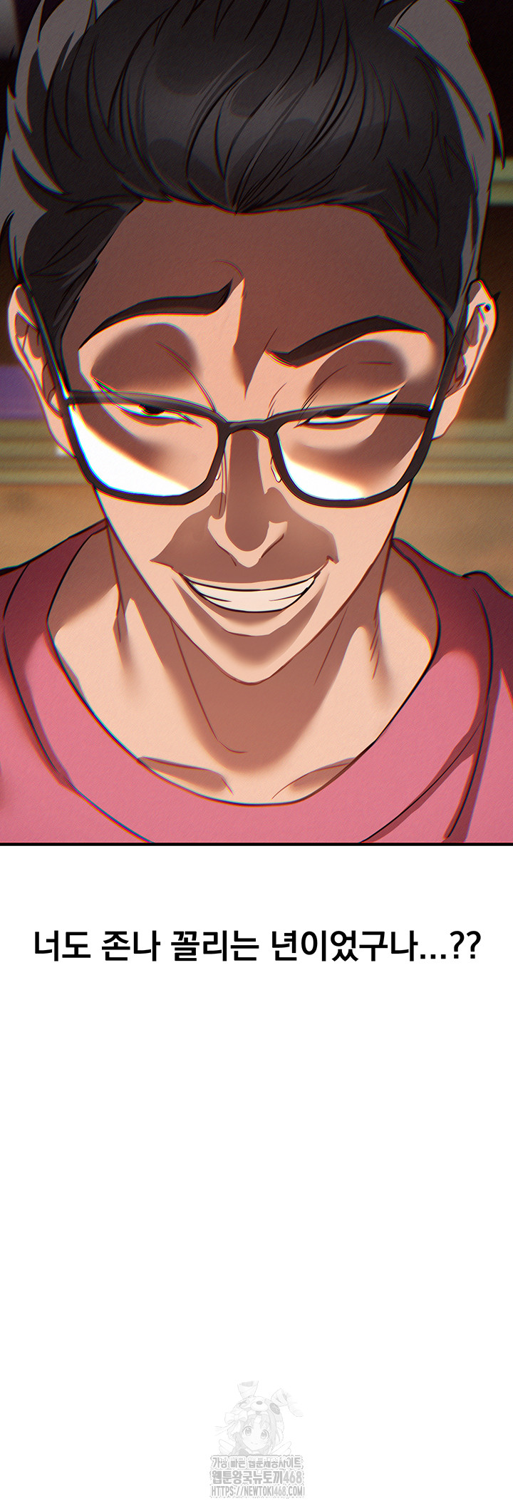 Beautiful Days Raw Chapter 44 image 23