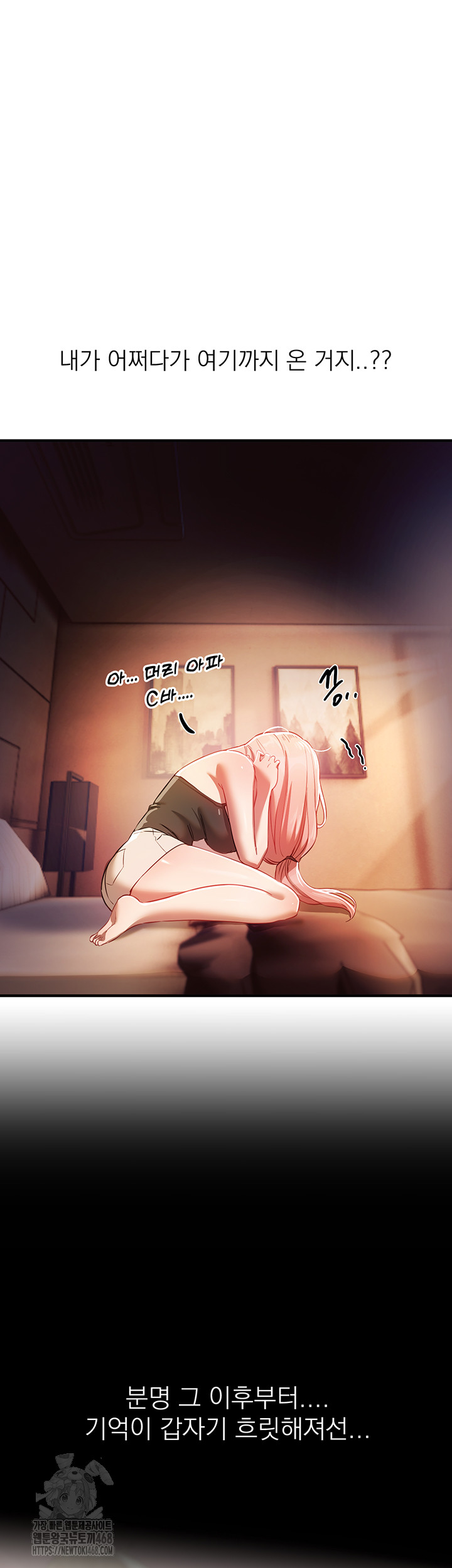 Beautiful Days Raw Chapter 44 image 25
