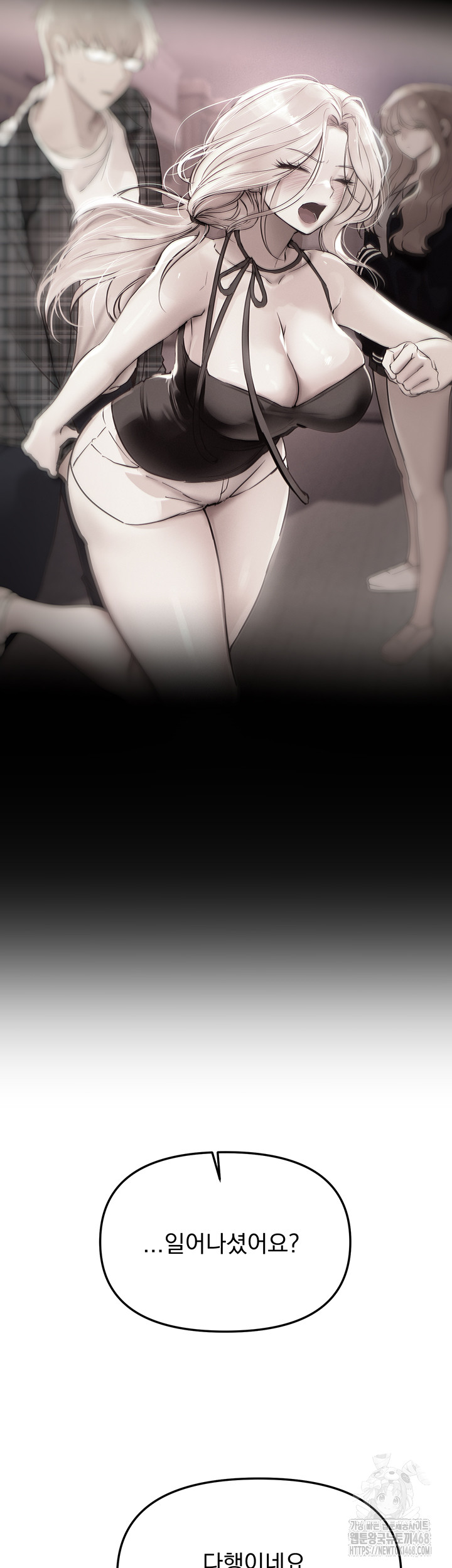 Beautiful Days Raw Chapter 44 image 26