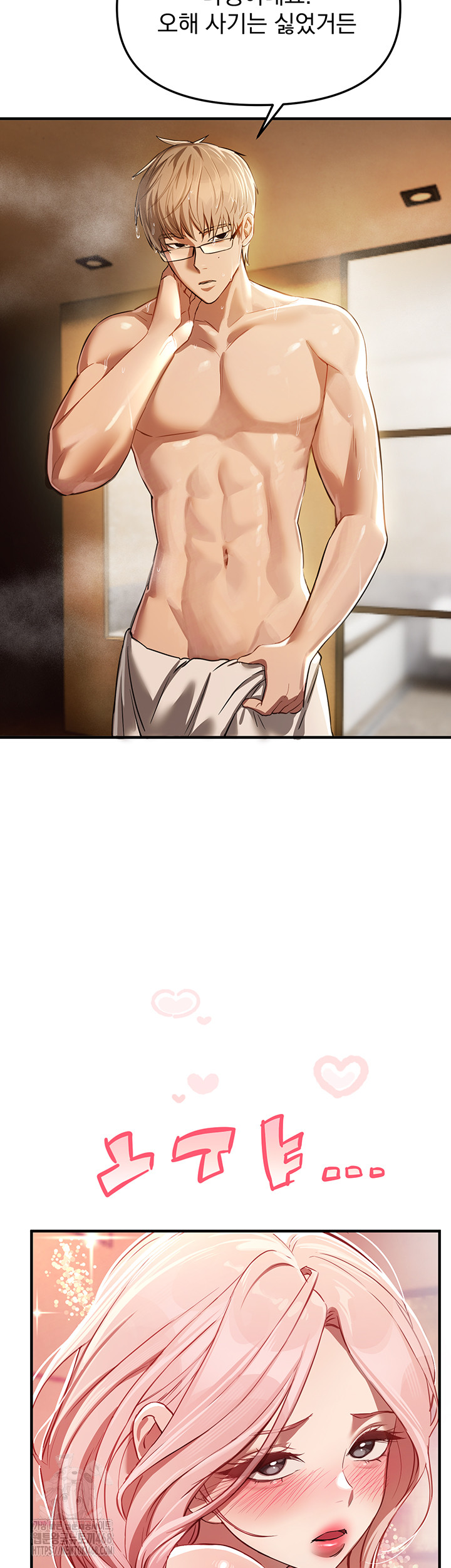 Beautiful Days Raw Chapter 44 image 27