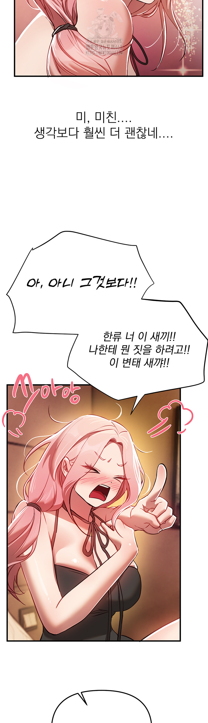 Beautiful Days Raw Chapter 44 image 28