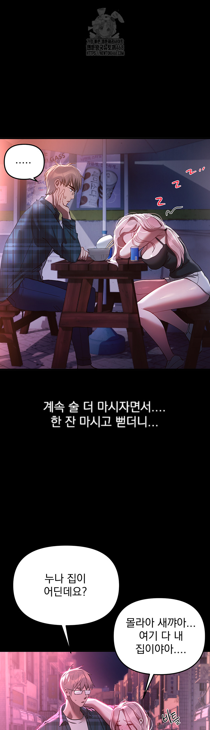 Beautiful Days Raw Chapter 44 image 30