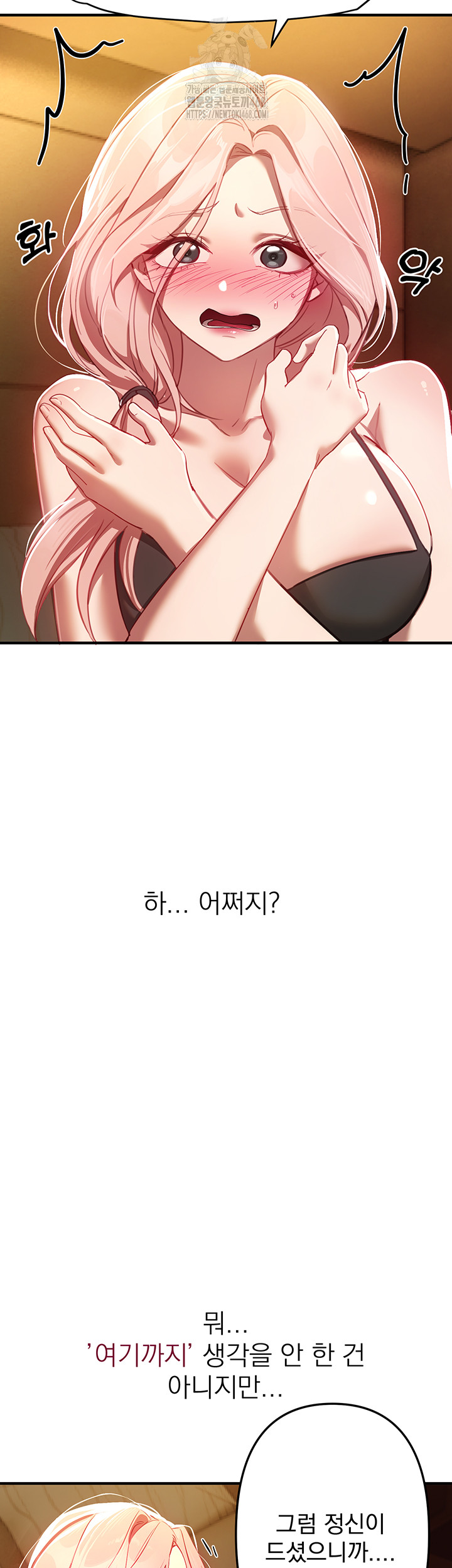 Beautiful Days Raw Chapter 44 image 33