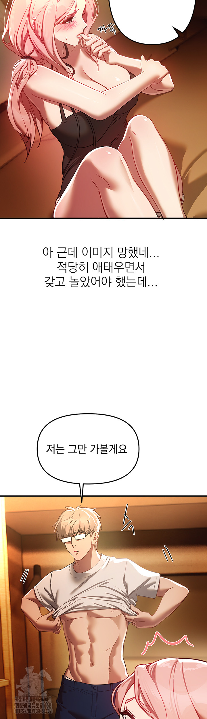 Beautiful Days Raw Chapter 44 image 34