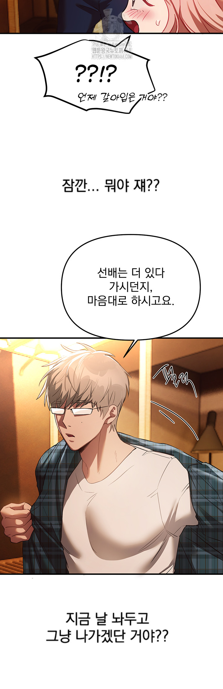 Beautiful Days Raw Chapter 44 image 35