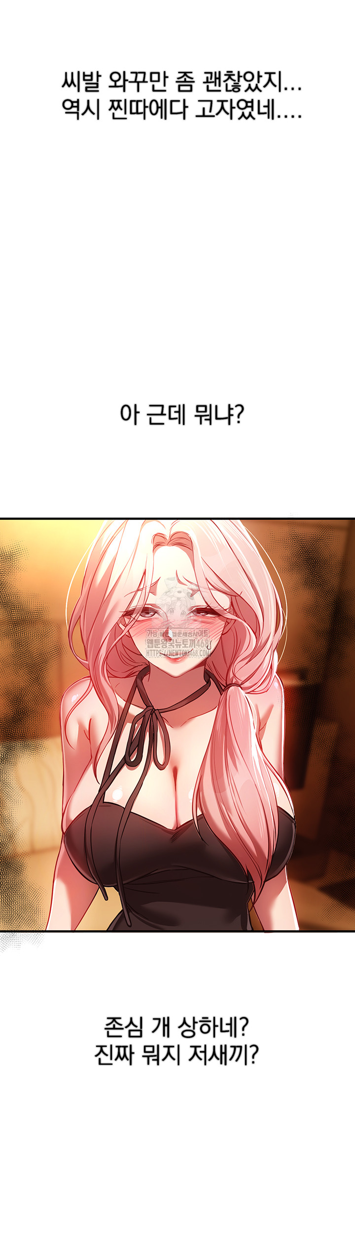Beautiful Days Raw Chapter 44 image 36
