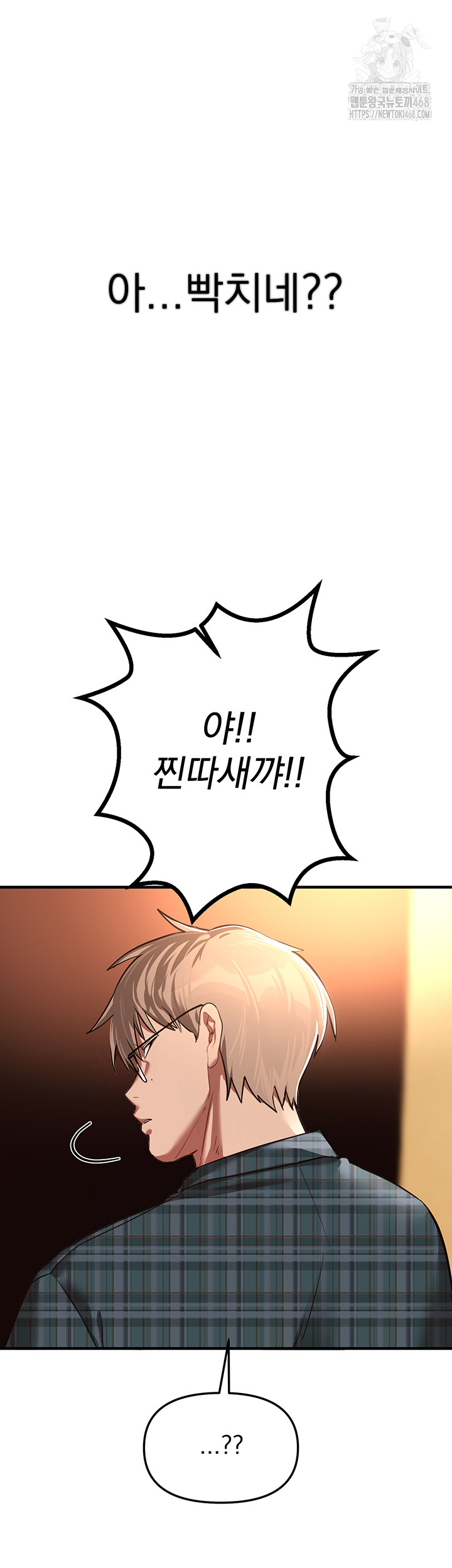 Beautiful Days Raw Chapter 44 image 37