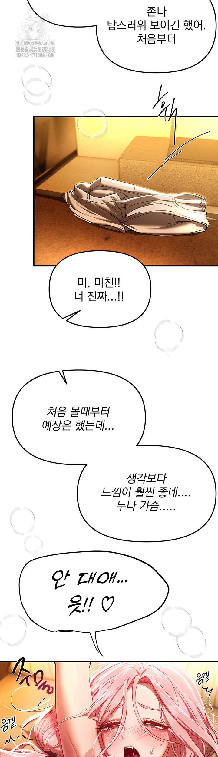 Beautiful Days Raw Chapter 44 image 43