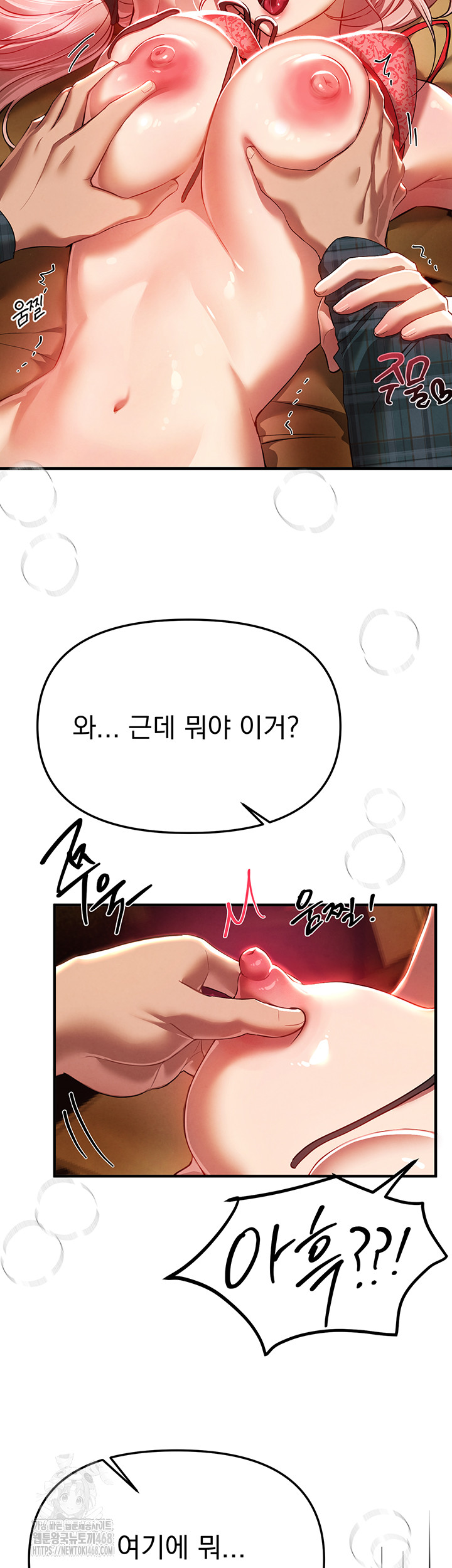 Beautiful Days Raw Chapter 44 image 44